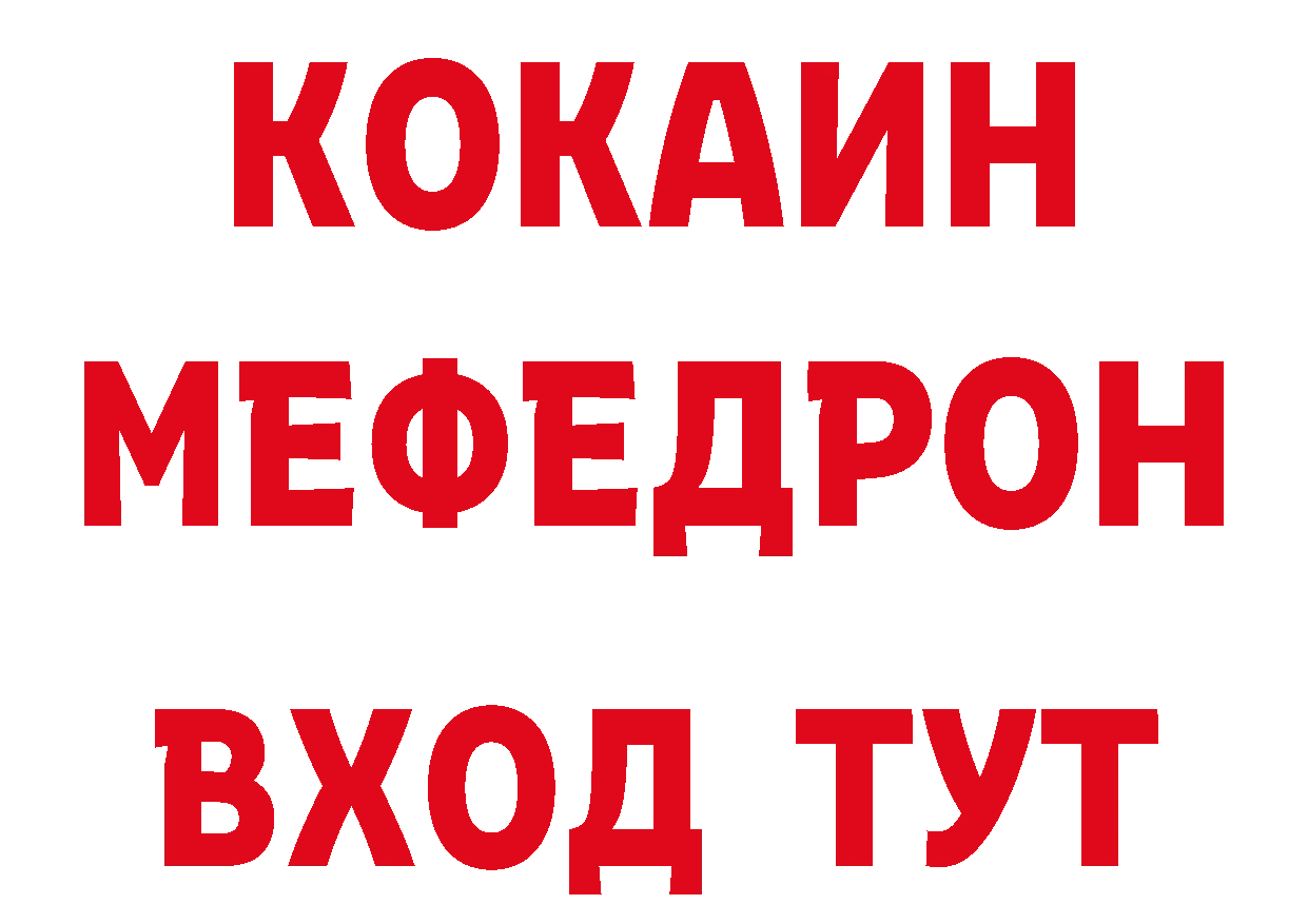 Где продают наркотики? даркнет состав Мосальск